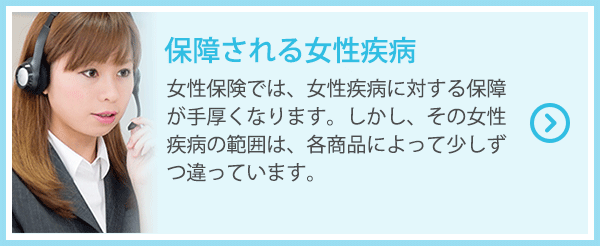 女性保険の選び方 窓口での保険相談 見直しなら 保険のお店 保険のお店